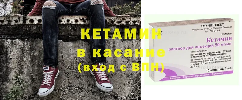 КЕТАМИН ketamine  как найти закладки  Исилькуль 